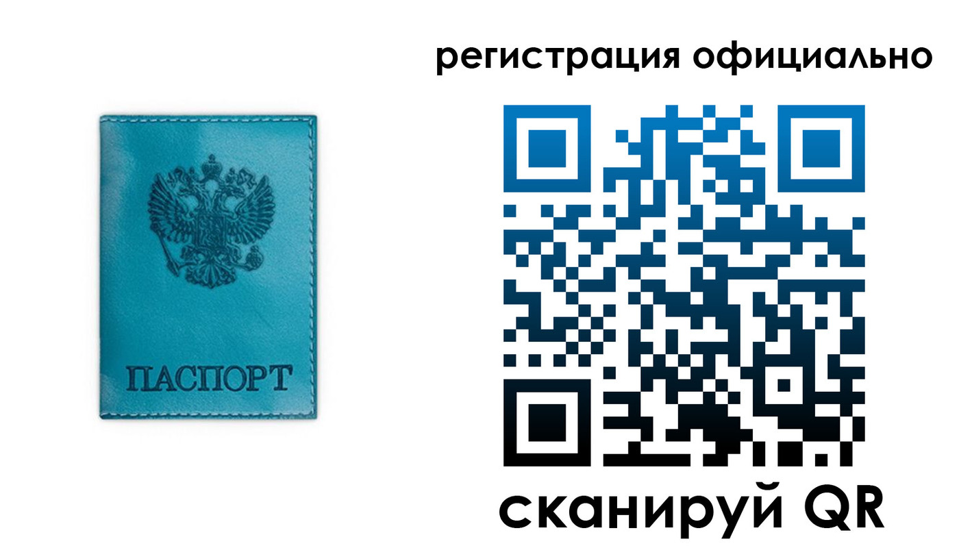 прописка для работы в Омутнинске