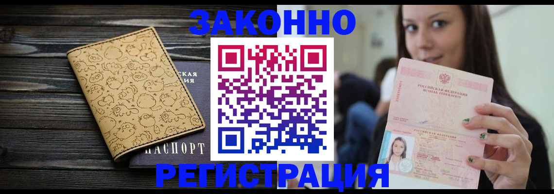 временная прописка в Омутнинске