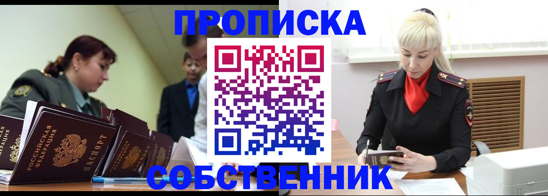прописка иностранных граждан в Омутнинске